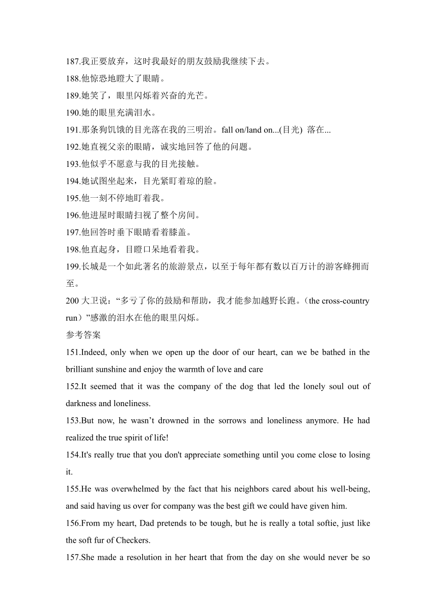 2024届高考英语二轮复习：每天50道翻译过高考高频单词04（含答案）