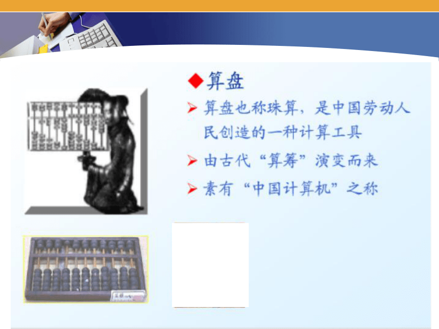 1.2信息技术发展脉络与趋势　课件(共15张PPT)　2022—2023学年粤教版（2019）高中信息技术必修2