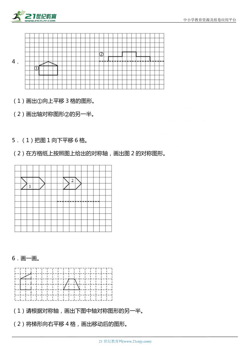 北师大版三年级下册第二单元《图形的运动》单元专项训练——作图题（含答案）