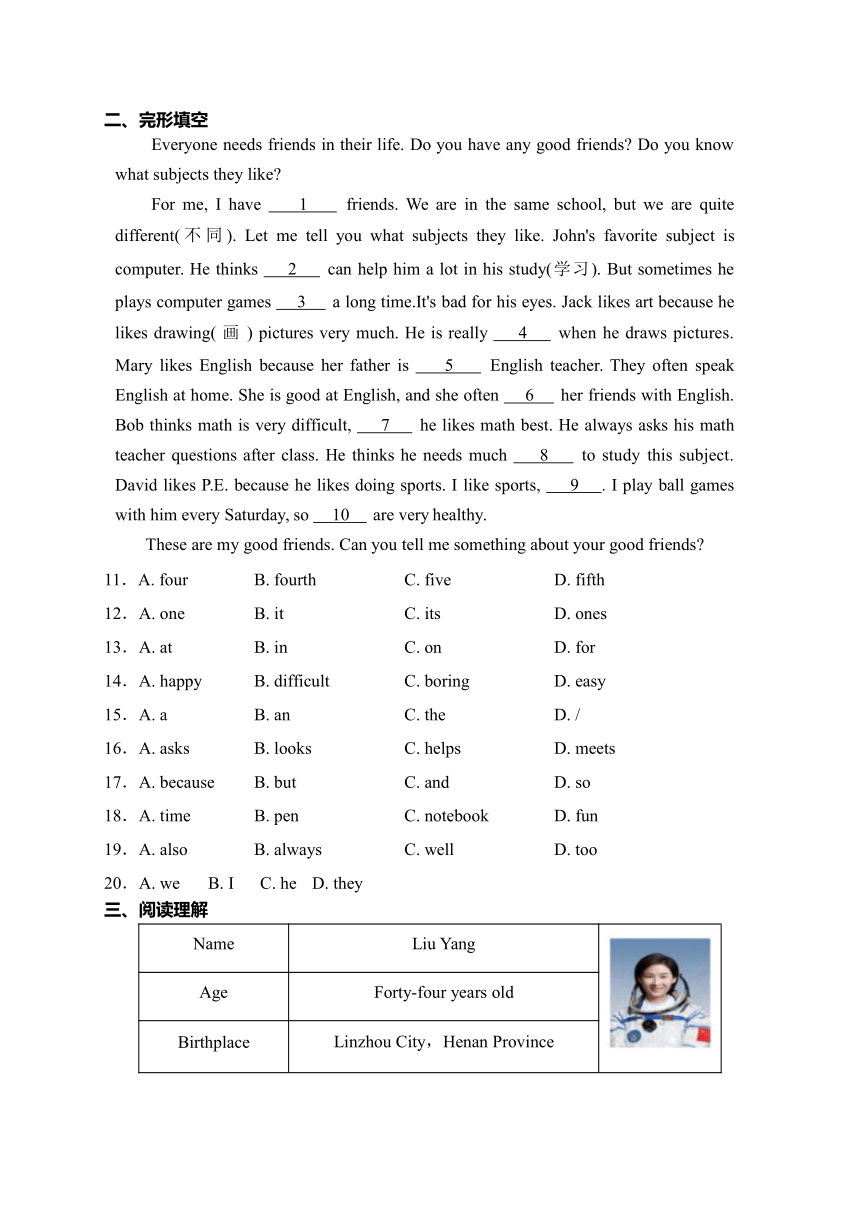 重庆市朝阳中学2022-2023学年七年级下学期开学考试英语试卷(含答案)