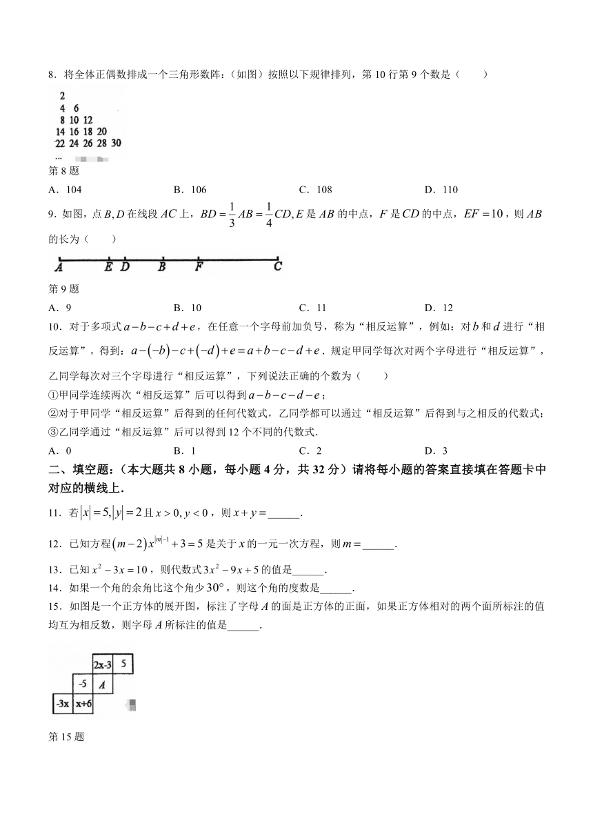 重庆市丰都县2023-2024学年七年级上学期期末数学试题（含解析）