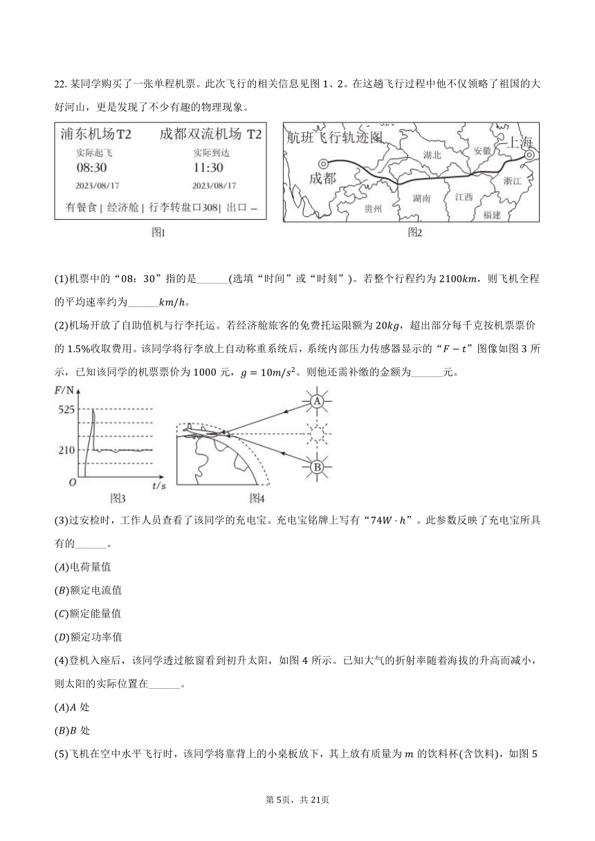 鲁科版高中物理必修第一册 1.1空间和时间 同步练习卷（含解析）