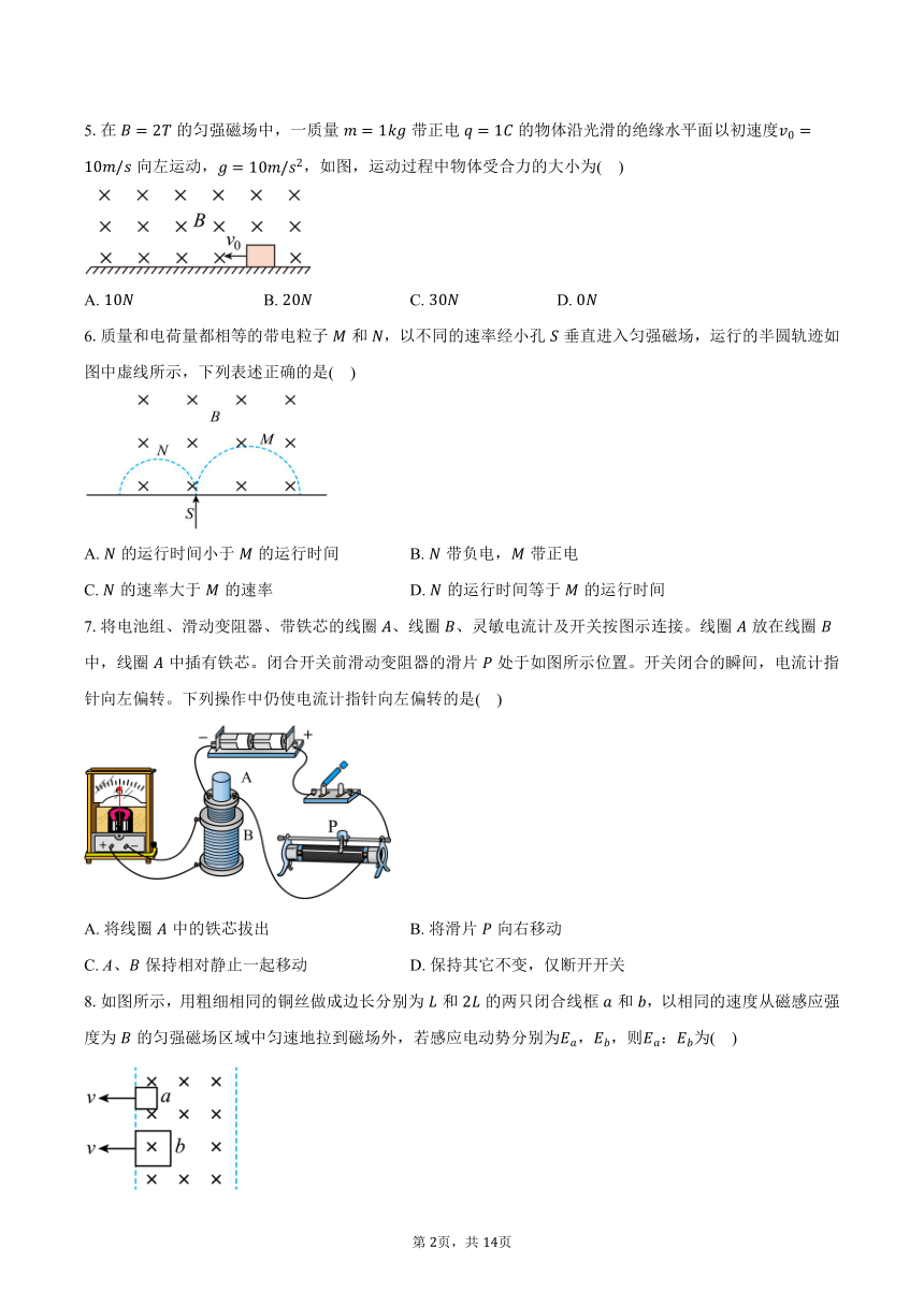 2023-2024学年云南省昭通市正道中学高二（下）开学考试物理试卷（含解析）