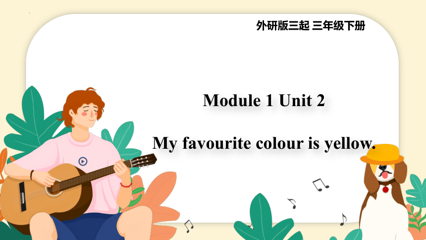 Module 1 Unit 2 My favourite colour is yellow课件(共44张PPT)