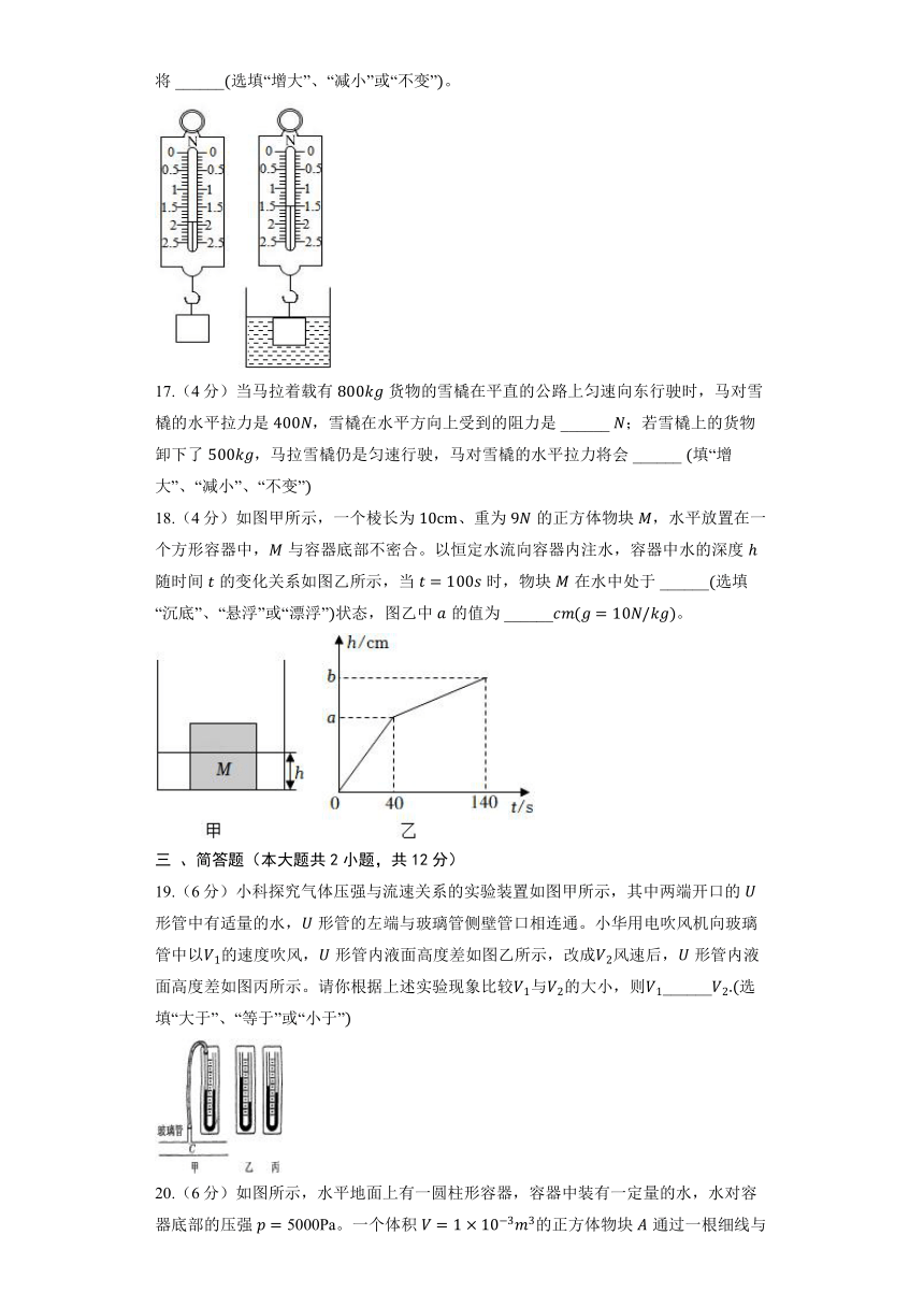 沪粤版物理八年级下册《9.4 神奇的升力》同步练习（含解析）