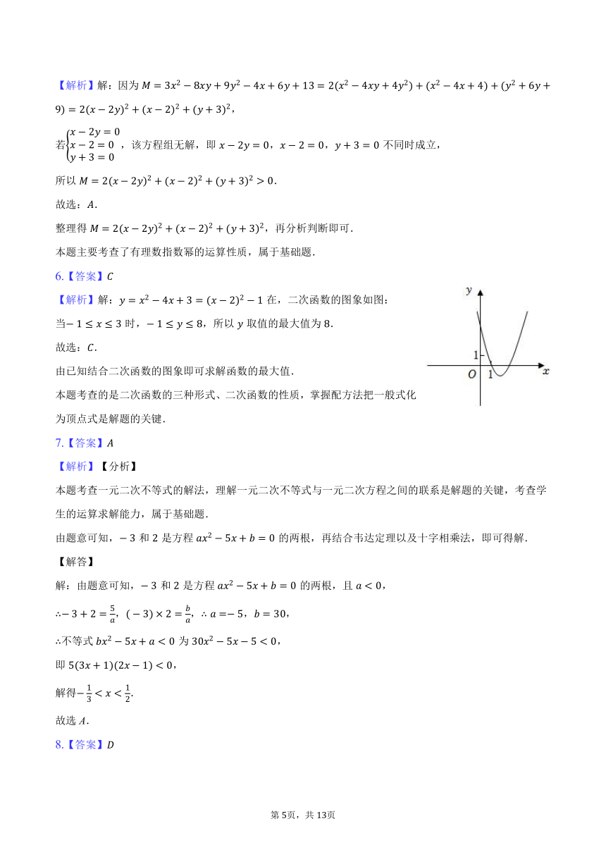 2022-2023学年湖南省张家界市慈利一中高一（下）入学数学试卷（含解析）