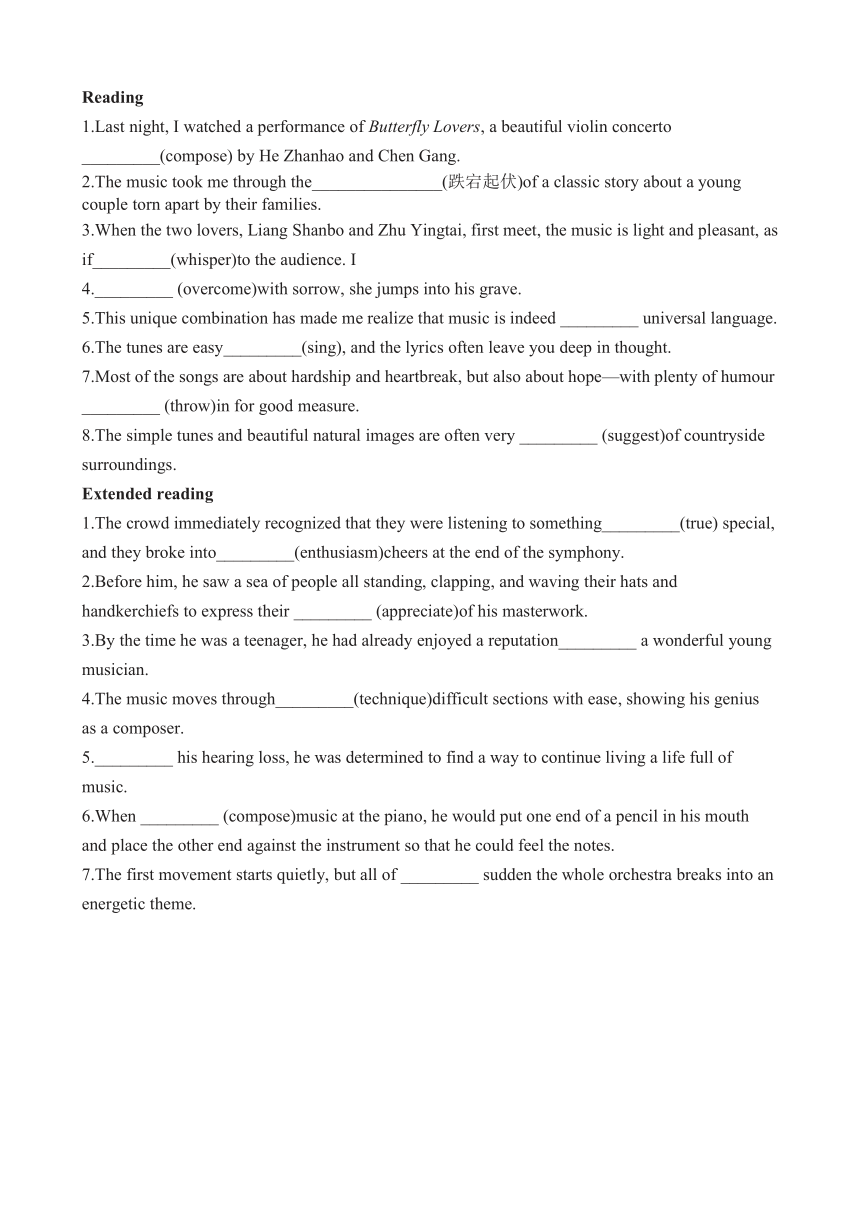 高中英语译林版（2019）选择性必修第一册Unit 1&2 根据课文内容填空（含答案）