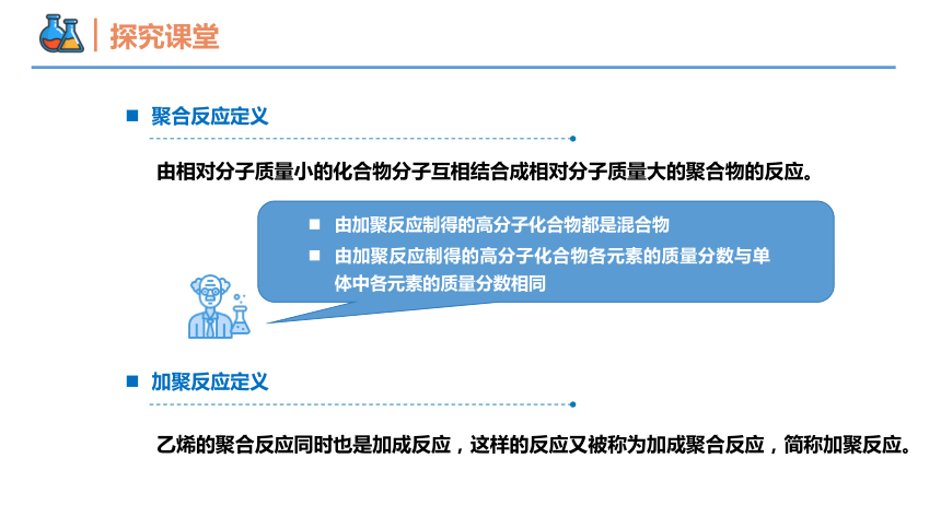 7.2.2 烃 有机高分子材料（课件）(共41张PPT)高一化学（人教版2019必修第二册）