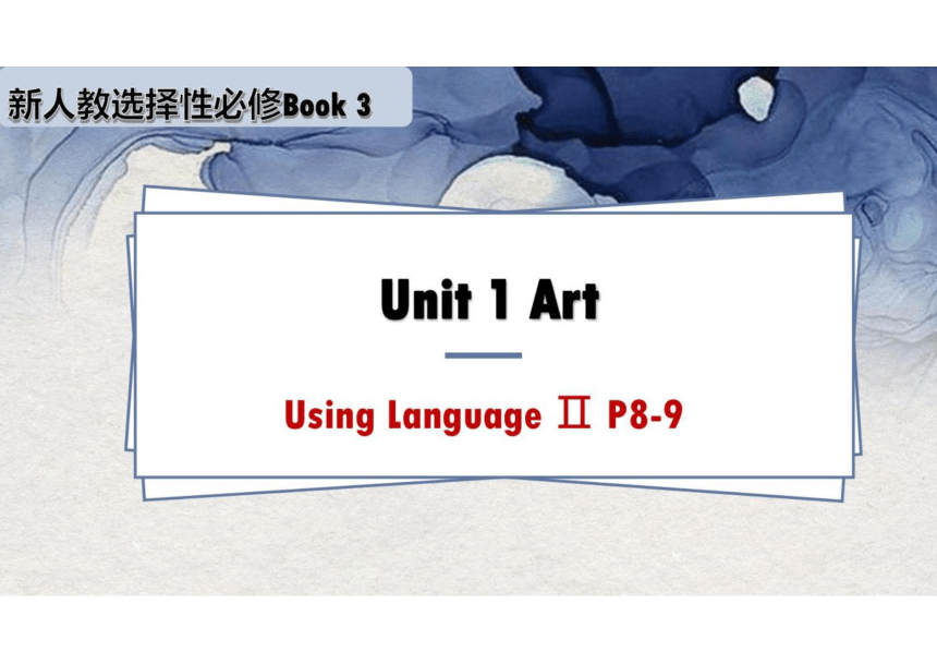 人教版（2019）选择性必修 第三册Unit 1 Art Using Language课件(共28张PPT)