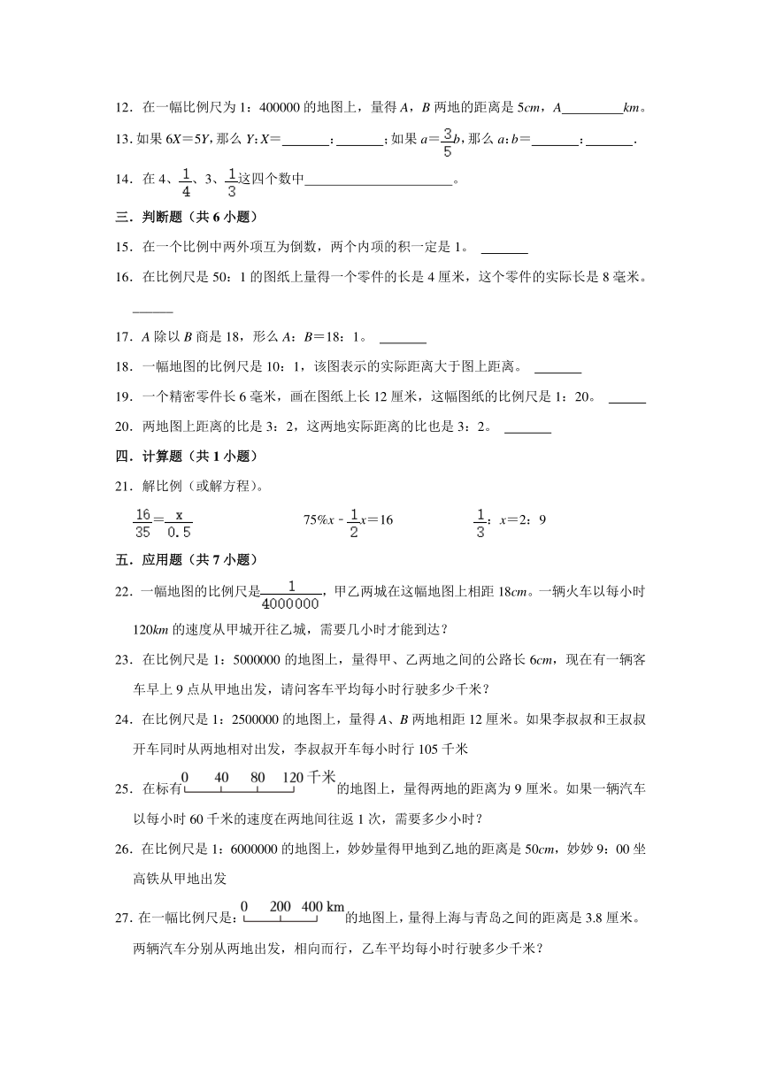 第四单元比例（讲义）-2023-2024学年六年级下册数学苏教版（含解析）