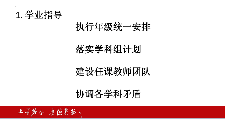 2023-2024学年高三上学期班主任经验交流 笑对高考 体悟生命 课件 (21张PPT)