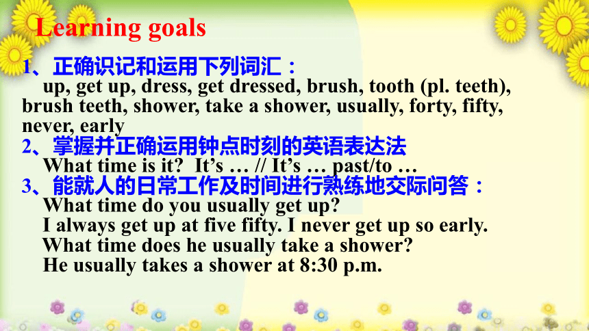 Unit 2 What time do you go to school SectionA 1a-2d课件+音频(共24张PPT)人教版七年级下册