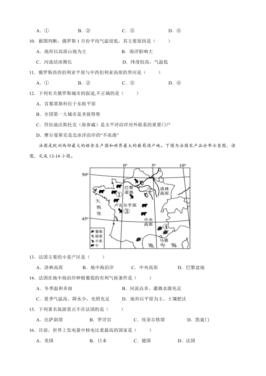 湘教版七年级下册地理第八章《走近国家》检测卷（含解析）