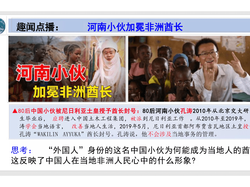 3.1 中国担当 课件(共21张PPT)-2023-2024学年统编版道德与法治九年级下册