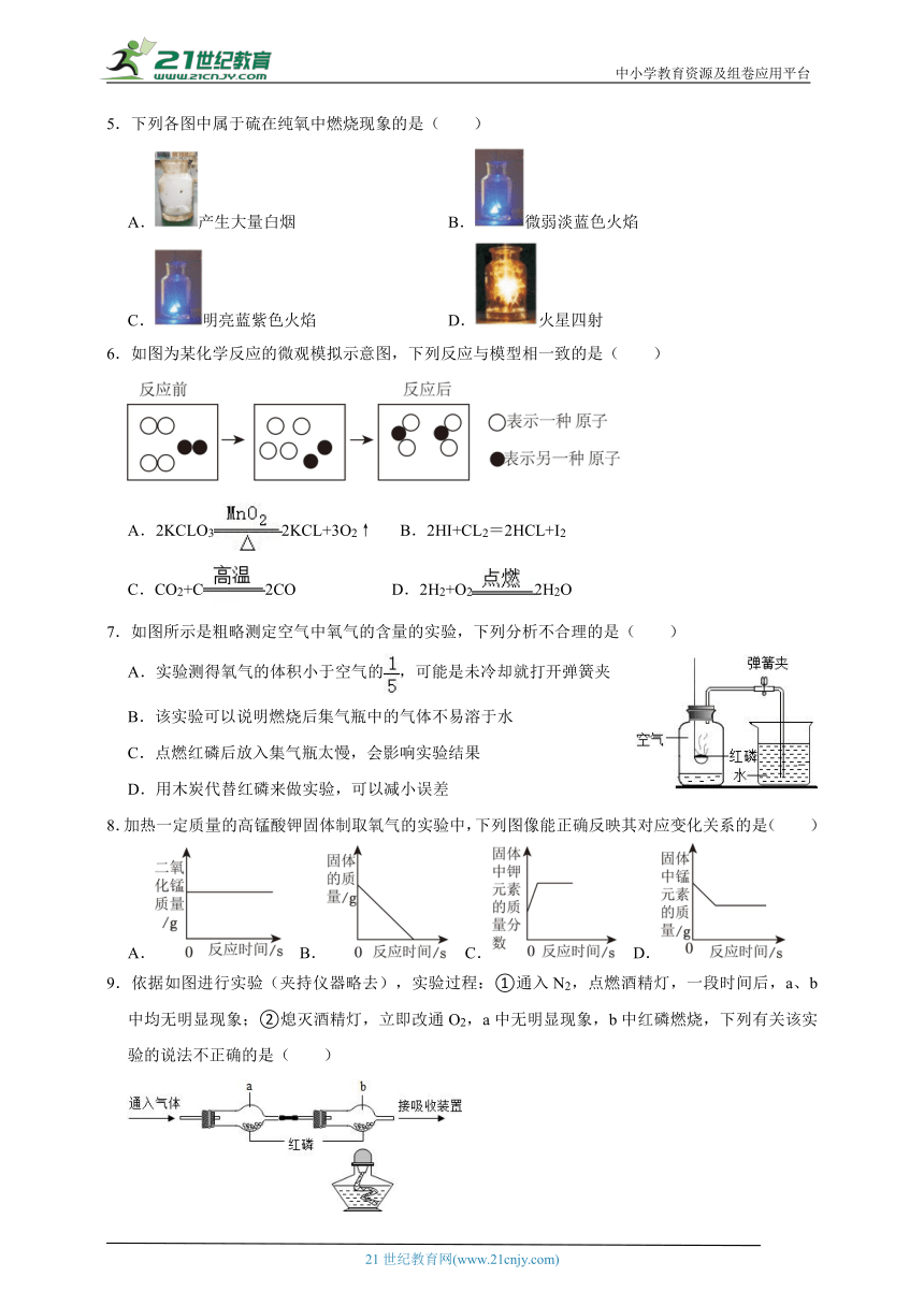 浙教版科学 八下  3.1-3.4（一）（含答案）