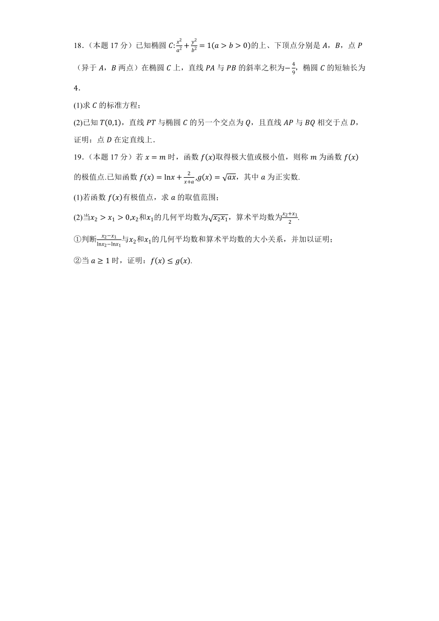 广东省广州市第二中学2024届高三下学期广一模预测模拟卷数学试题（含解析）