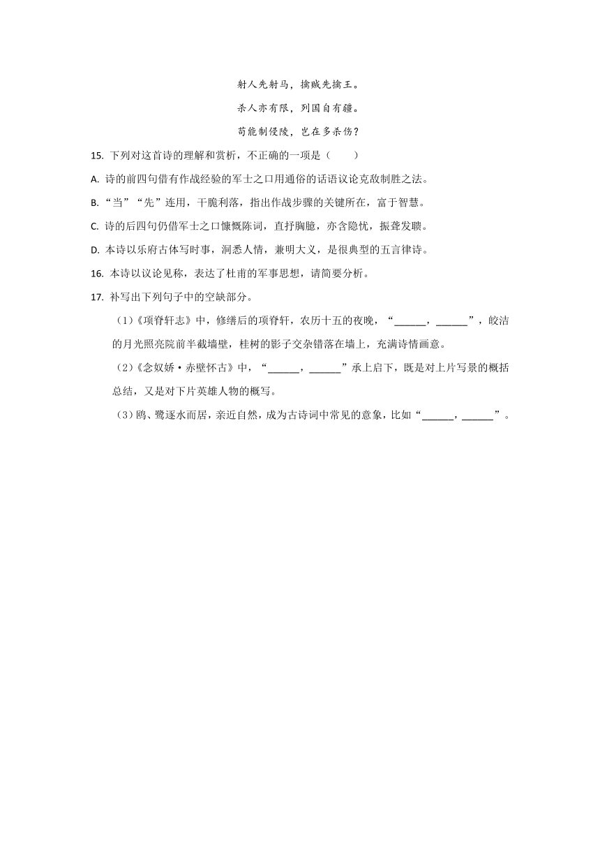 湖南省部分地区2023-2024学年高三上学期语文一模考试汇编：诗歌 默写板块（含答案）
