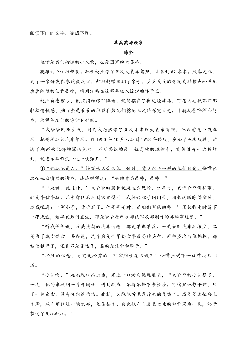 湖南衡阳名校2024届高三复习周练 3月第3周 语文试题（含解析）