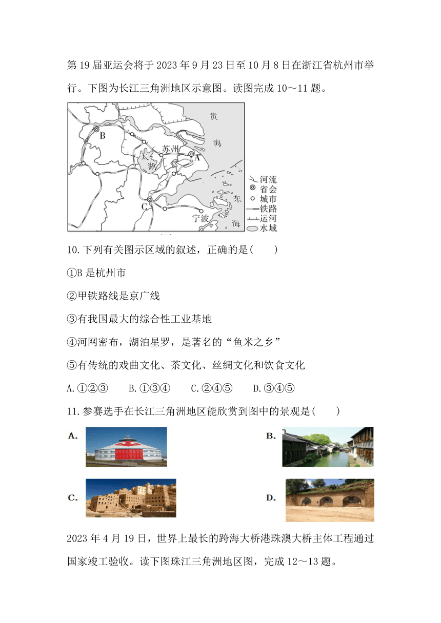 人教版地理八下第七章 南方地区测试卷（含答案)