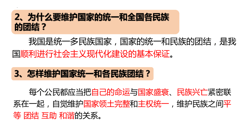 4.1 公民基本义务 课件(共16张PPT)-2023-2024学年统编版道德与法治八年级下册