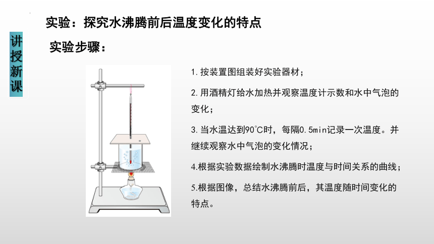 3.3汽化和液化（课件）(共34张PPT)八年级物理上册（人教版）