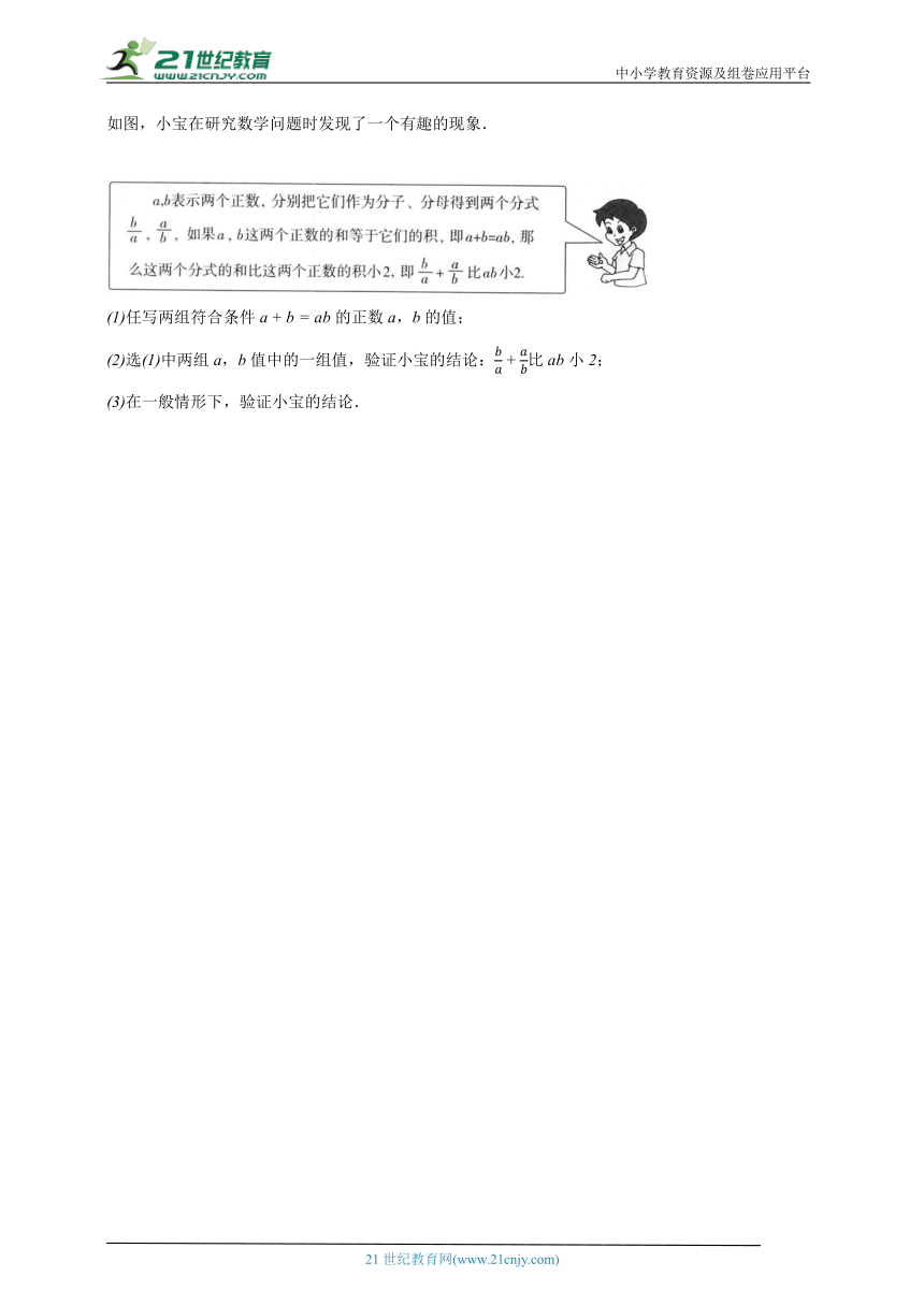 10.4分式的乘除  苏科版初中数学八年级下册同步练习（含解析）