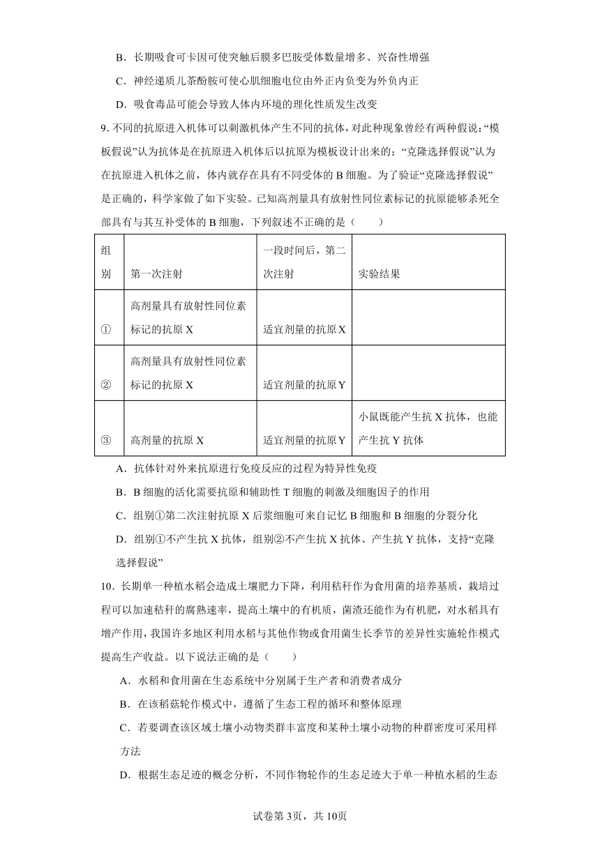 江西省重点中学盟校2023-2024学年高三下学期第一次联考生物试题（含解析）