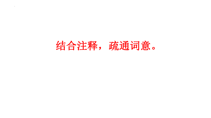 2023-2024学年统编版语文九年级下册 第12课 渔家傲·秋思课件（共31张ppt）