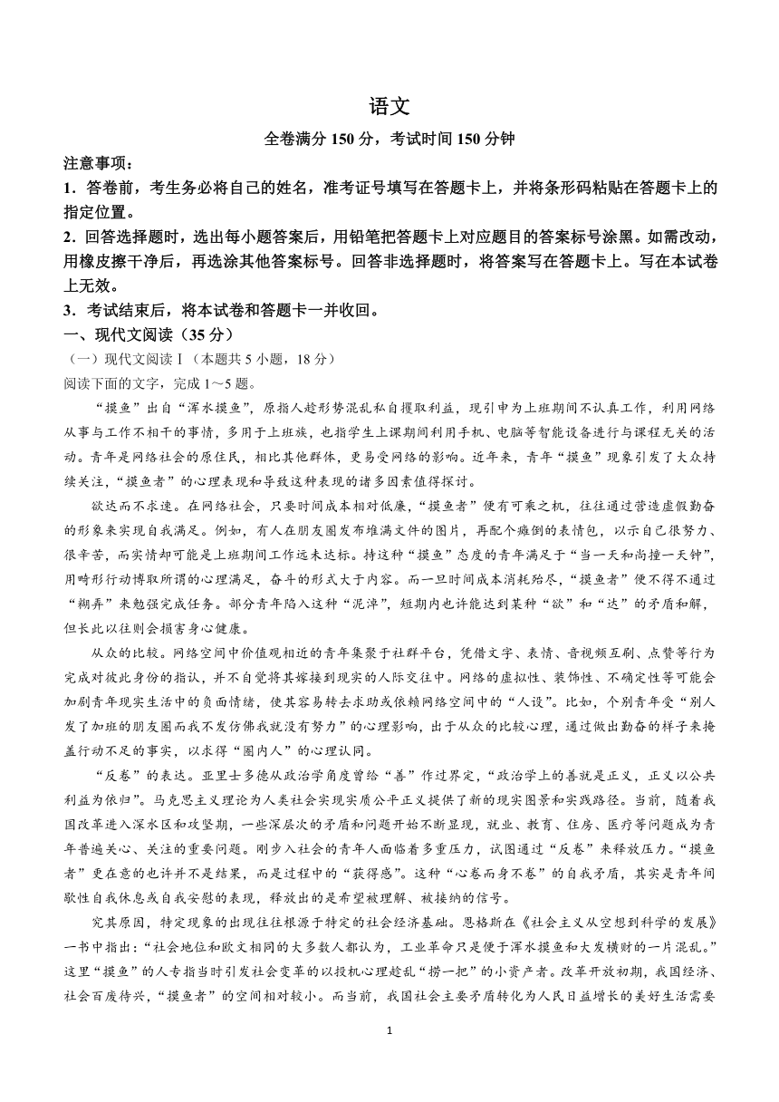河南省创新联盟大联考2023-2024学年高一下学期开学检测语文试题（含答案）