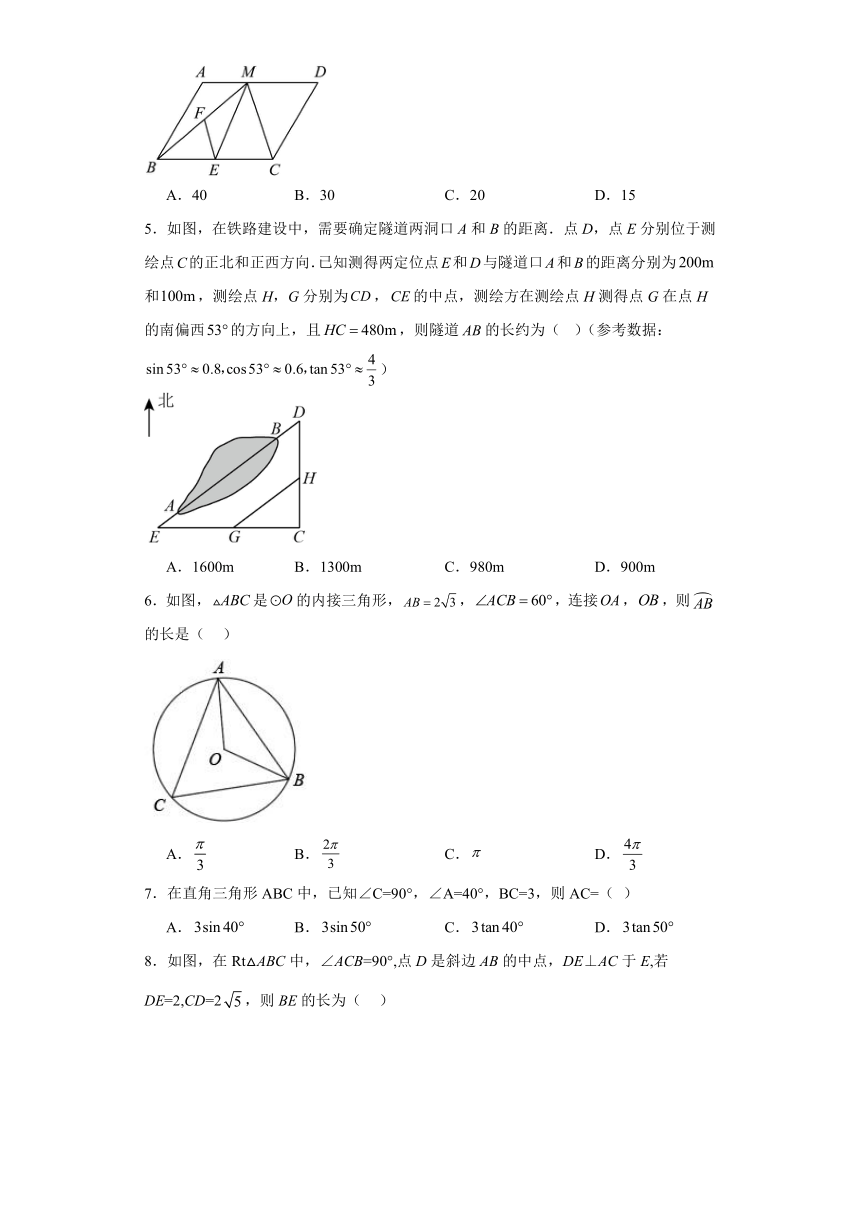28.2解直角三角形及其应用同步练习（含简单答案）人教版（2012）数学九年级下册