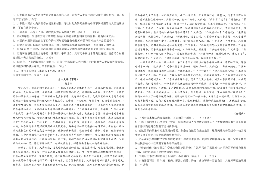 吉林省长春市第二实验名校2023-2024学年高二下学期开学考试 语文（含答案）