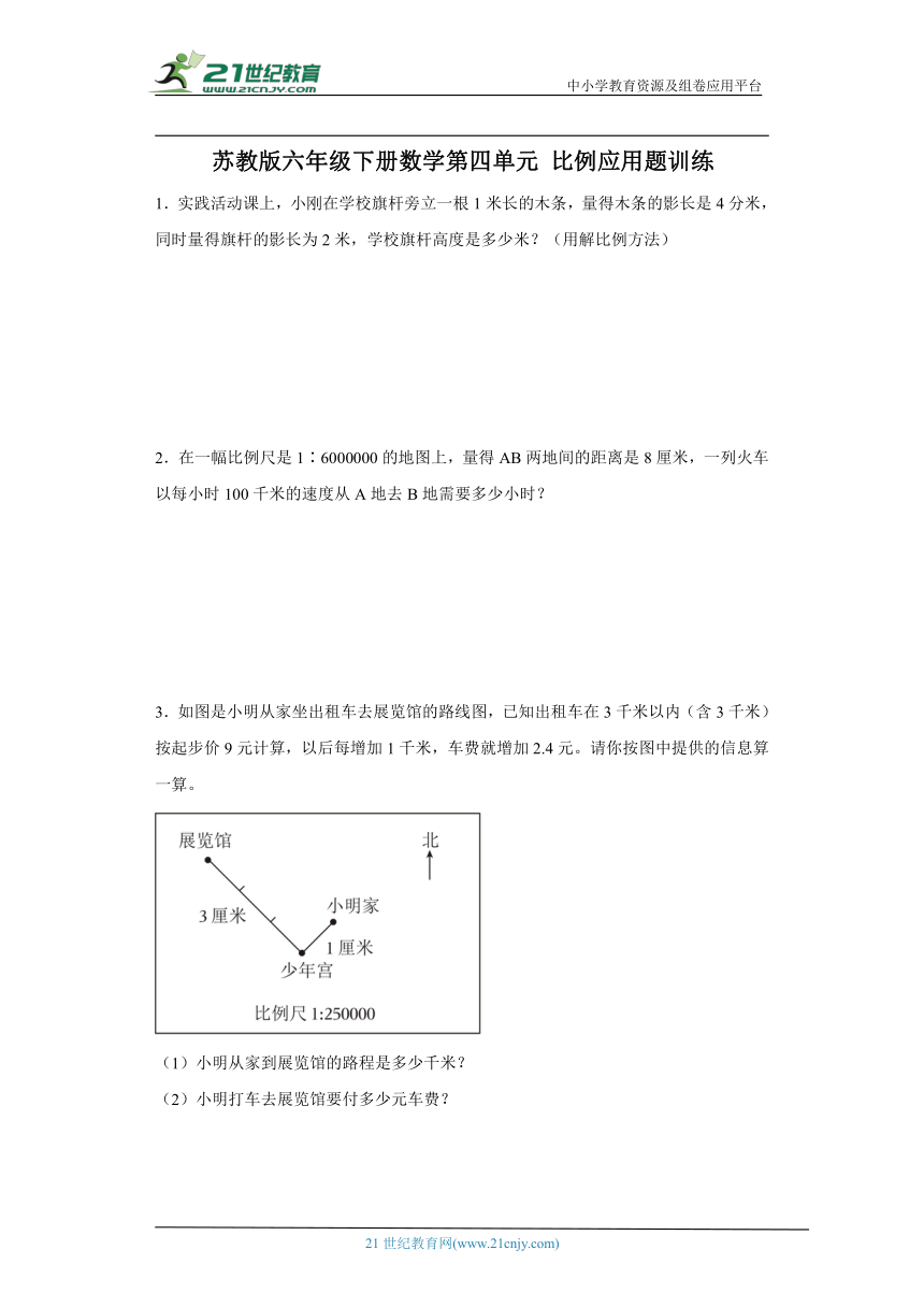 苏教版六年级下册数学第四单元比例应用题训练（含答案）