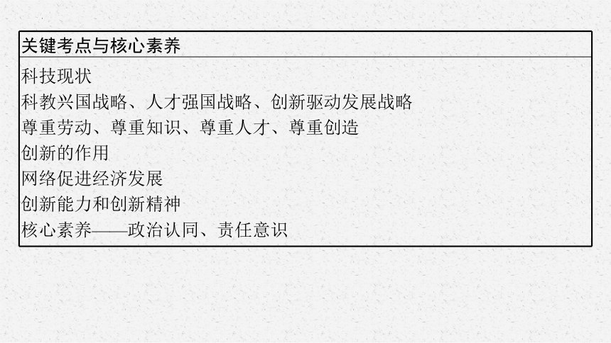 专题一强国征程  领航中国复习课件(共26张PPT)-2024年中考道德与法治二轮复习