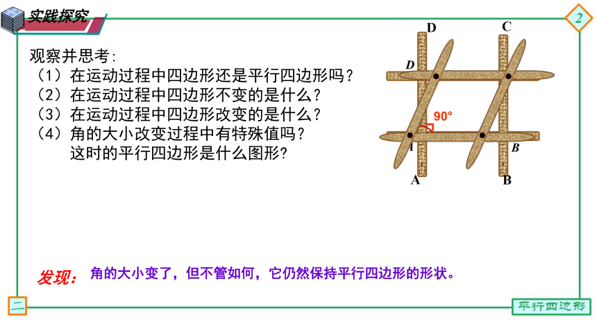 华东师大教版数学八年级下册19.1.1  矩形的性质 课件(共17张PPT)