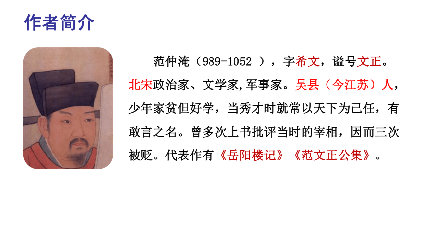 2023-2024学年统编版语文九年级下册 第12课 渔家傲·秋思课件（共31张ppt）