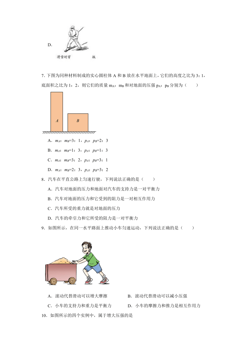 7.1压强同步练习（含答案）鲁科版物理八年级下册