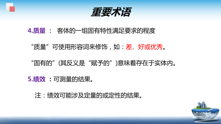 12.1 ISO9000-2015版-概述 课件(共46张PPT)- 《食品安全与控制第五版》同步教学（大连理工版）