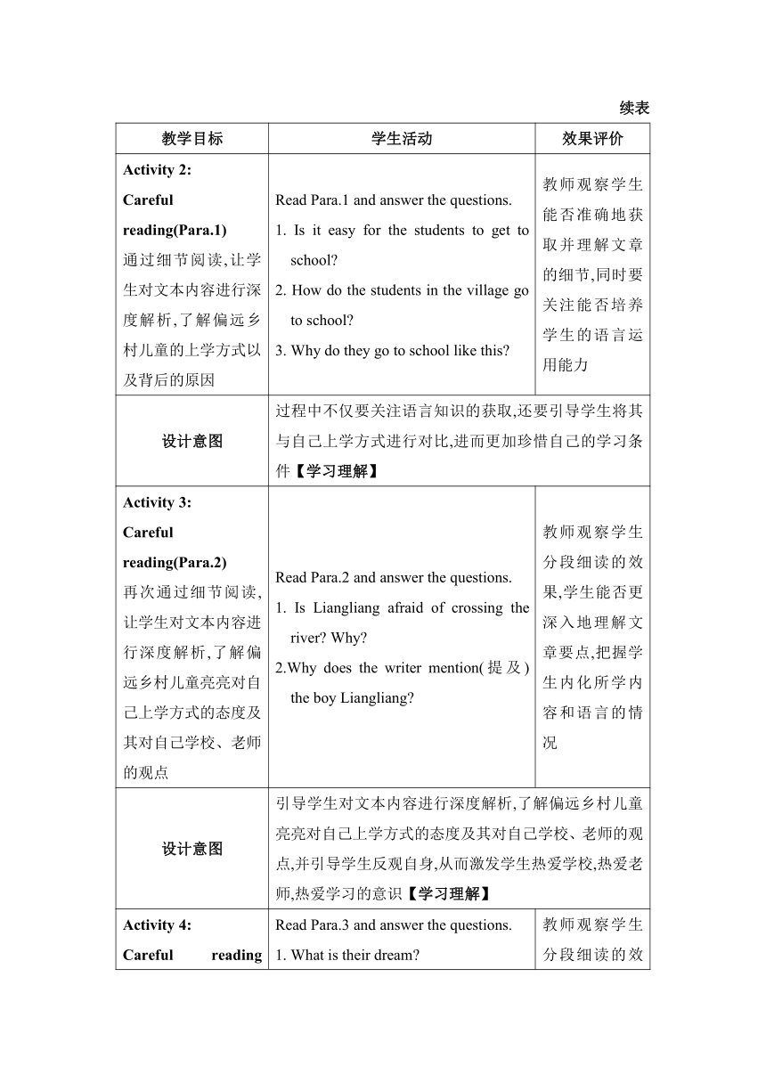 【2022新课标】人教新目标(Go for it)版七年级下册 Unit 3 How do you get to school?Section B (2a-3b)教案