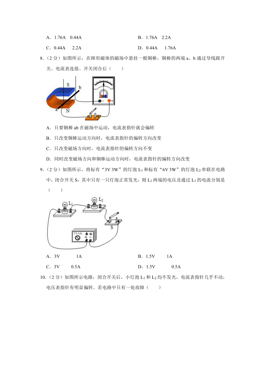 山东省泰安市高新区2023-2024学年九年级上学期期末物理试卷（含解析）