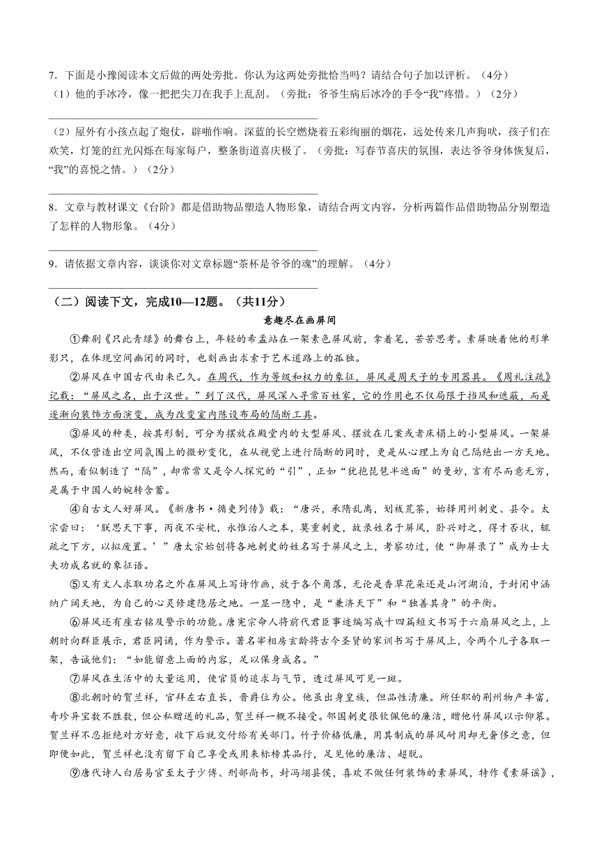 河南省信阳市2023-2024学年八年级上学期期末语文试题（含解析）