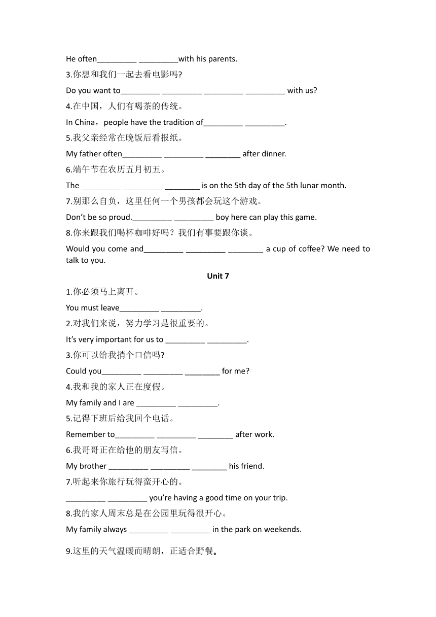 2024年中考一轮复习（人教版）七年级下册英语重点句子翻译（含答案）