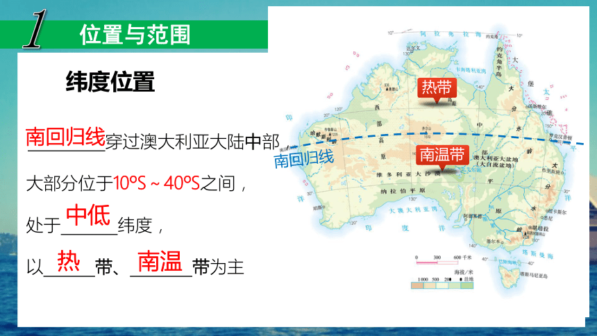 8.4 澳大利亚（第一课时）课件(共71张PPT)