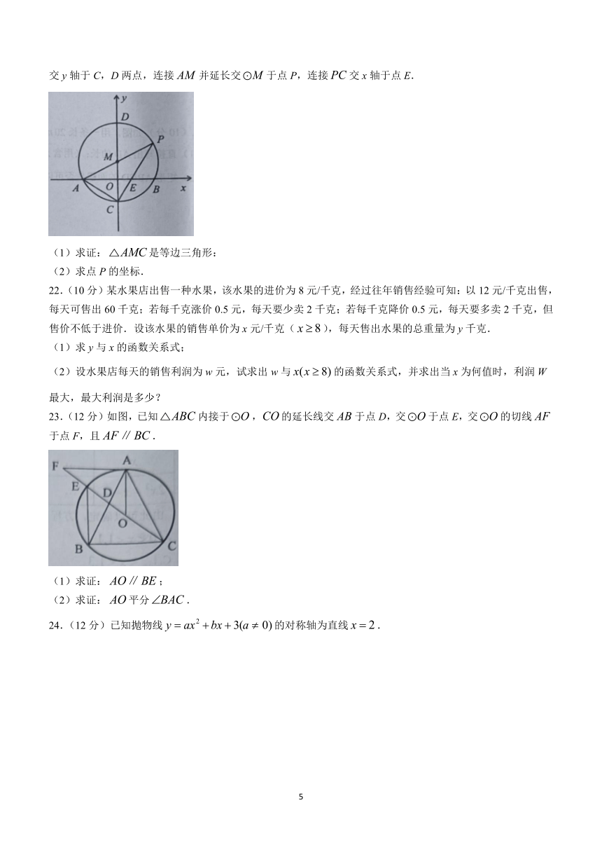 贵州省黔东南苗族侗族自治州2023-2024学年九年级上学期期末数学试题（含答案）