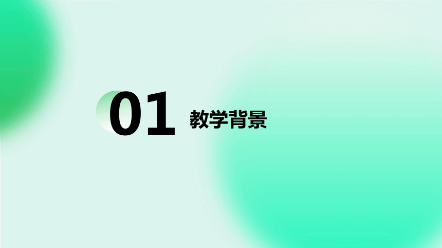 2023-2024学年高中下学期心理健康掌握语言技巧，建立关系自信 课件(共22张PPT)