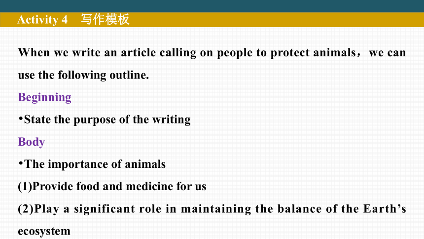 牛津译林版（2019）必修 第三册Unit 1 Nature in the balance　Integrated skills 课件（29张PPT）