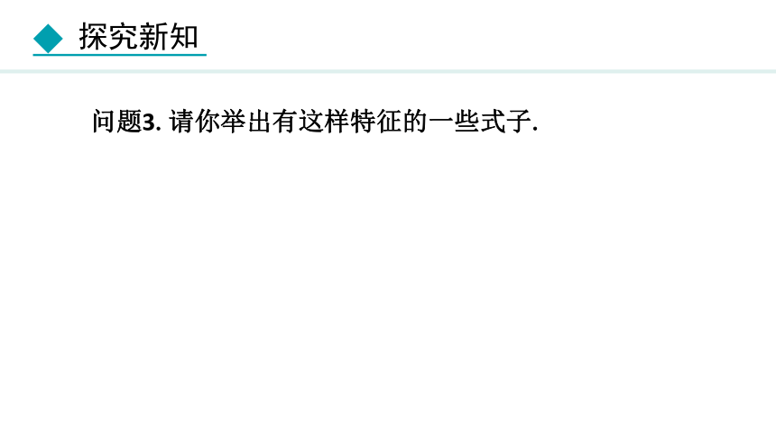 冀教版数学七年级下册11.1 因式分解 课件（共20张PPT)