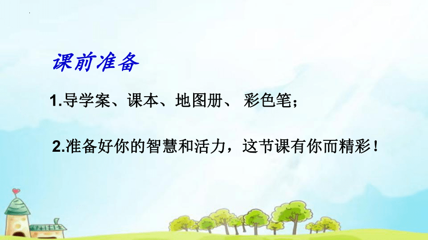 3.4世界的聚落 第一课时 课件(共25张PPT) 湘教版地理七年级上册