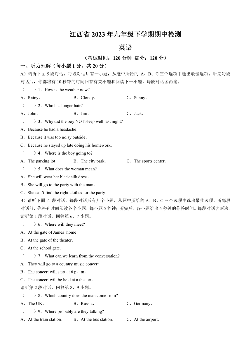 江西省南昌市第八中学2022-2023学年九年级下学期期中检测英语试题（Word版，含答案及听力原文，无听力音频）