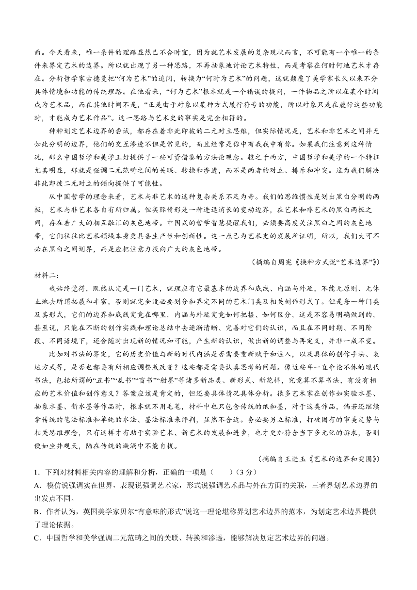 河南省名校联盟2023-2024学年高三下学期3月联考语文试题（含答案）