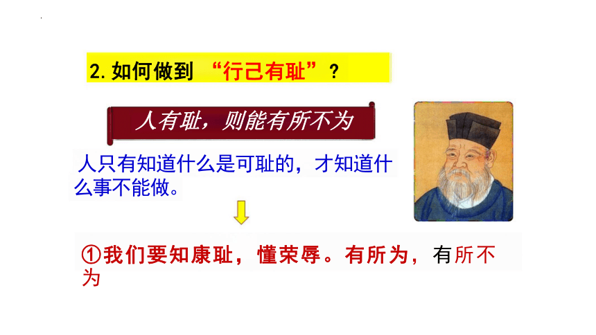 【核心素养目标】3.2 青春有格 课件(共31张PPT)-2023-2024学年统编版道德与法治七年级下册